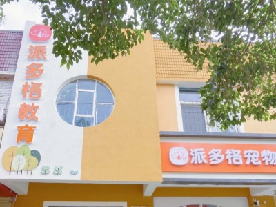 鄭州有愛(ài)寵物美容好不好？有什么核心優(yōu)勢(shì)？