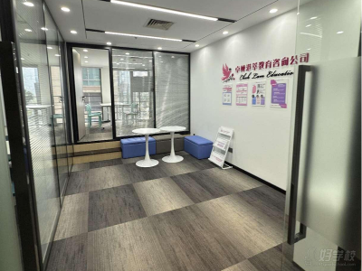 速看！卓林港萃教育咨詢中心優(yōu)質(zhì)的環(huán)境展示圖