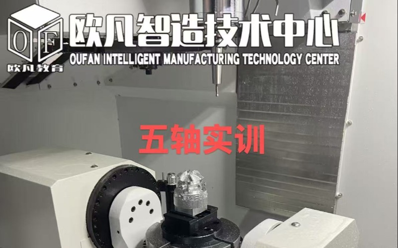 武汉UG数控编程高级培训班