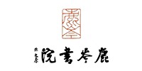 杭州鹿岑书院