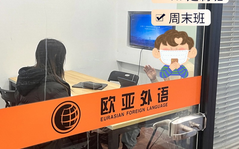 武汉意大利语B2培训班