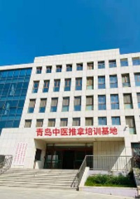 青岛无极阳生中医推拿培训基地