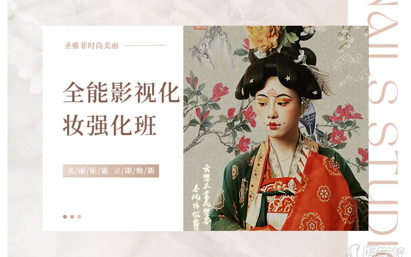 重慶全能影視化妝強化班