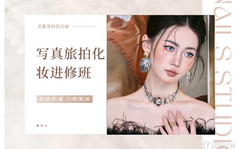 重慶寫真旅拍化妝進修班