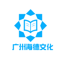 廣州海德文化教育