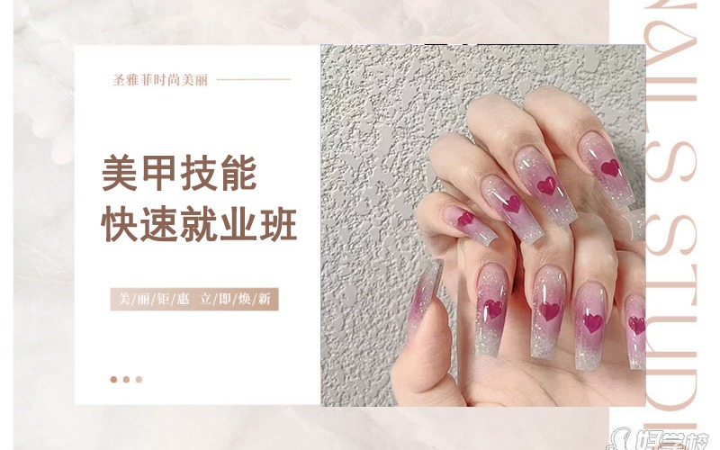重慶美甲技能快速就業(yè)班