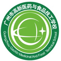 廣州高新醫(yī)藥與食品技工學(xué)校