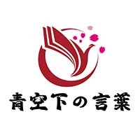 青空言葉