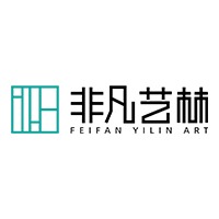 重慶非凡藝林藝術教育培訓學校