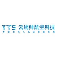 青島云統帥無人機培訓學校