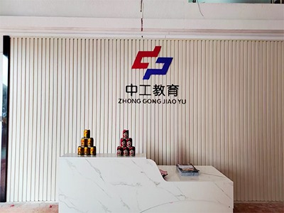 中工教育培訓中心環境展示