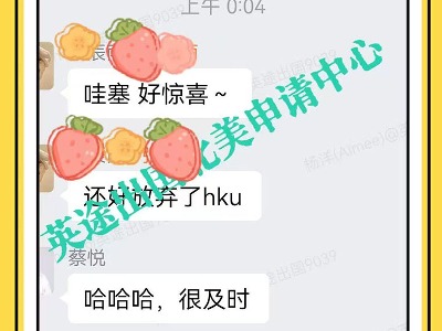 英途出國留學機構學員好評反饋！