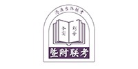 广州暨附联考培训中心