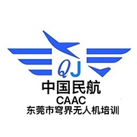 东莞穹界无人机CAAC培训学校