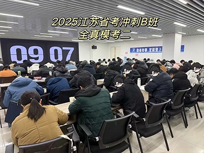 直擊簡(jiǎn)單公考全真模考現(xiàn)場(chǎng)，還原真實(shí)考場(chǎng)氛圍