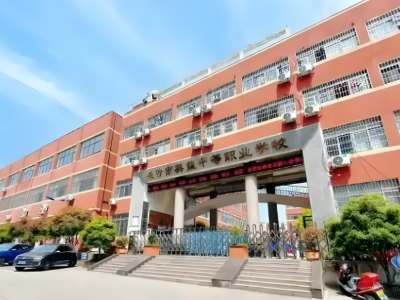 長沙市英藍中等職業技術學校環境展示圖