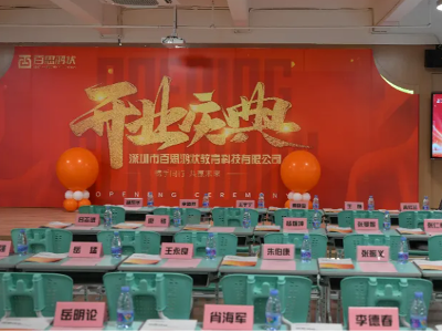 百思鴻狀教育開業，與深開鴻等企業簽署合作協議，推開源鴻蒙人才培養
