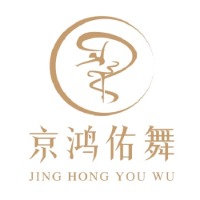 北京京鸿佑舞艺术中心