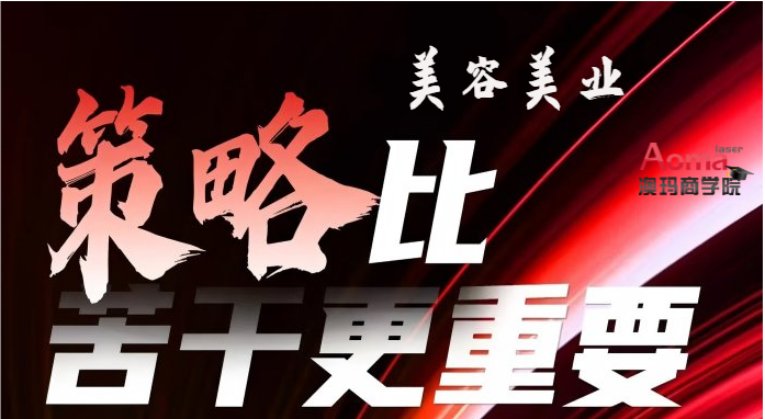 广州澳玛商学院