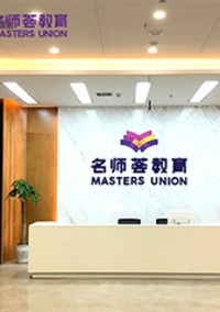 成都名师荟教育
