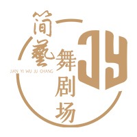 北京简兿舞剧场