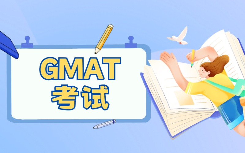 杭州GMAT考试培训班