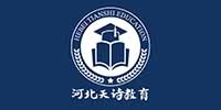 石家庄天诗教育