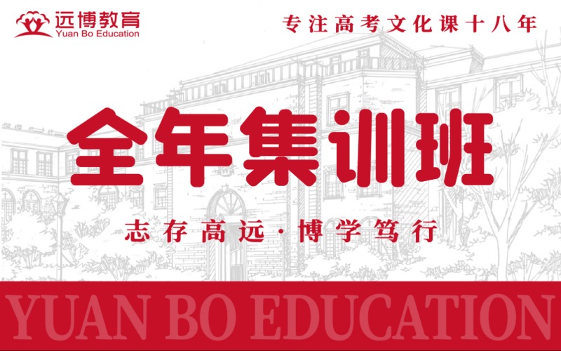 武漢高考藝考文化課全年集訓班