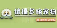北京優(yōu)緹多格寵物美容學(xué)校