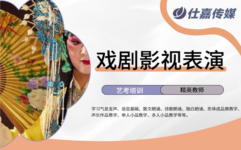 烏魯木齊戲劇影視表演專業藝考班