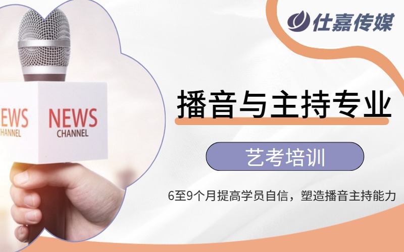 烏魯木齊藝考播音與主持專業(yè)課