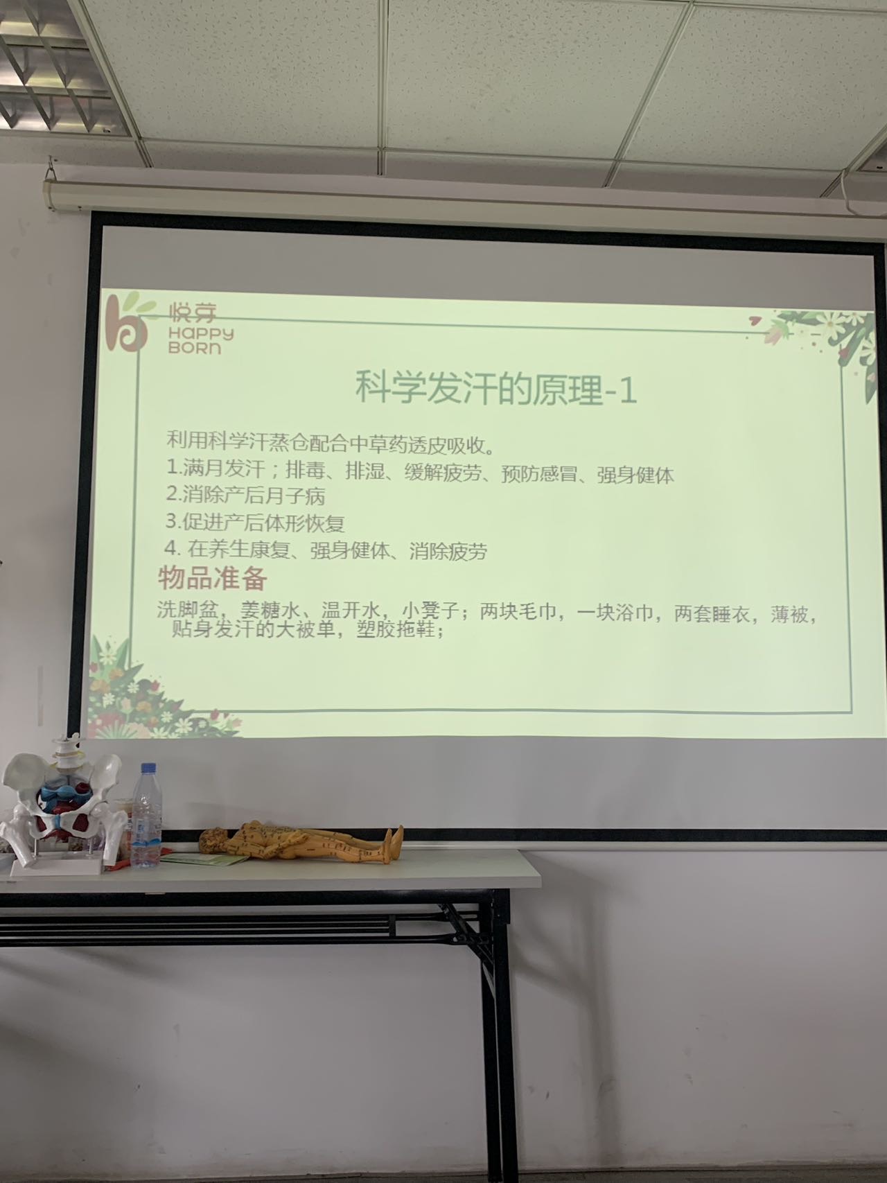環(huán)境/教學