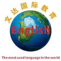文达国际教育