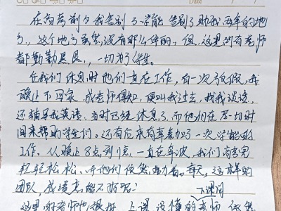 太原學能教育機構學員感謝信分享