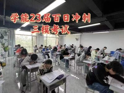 學能教育之教學現(xiàn)場一覽