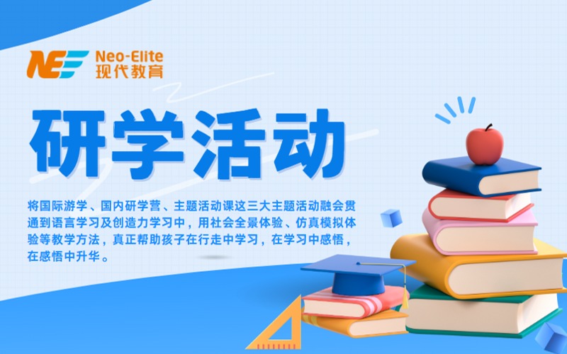 青少年研学活动主题体验营