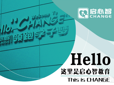 濟南啟心智中高考輔導機構怎么樣？好不好？