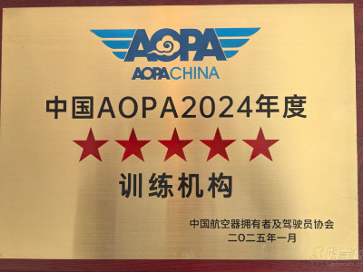 飛行動力學院CAAC 官方認證等多項資質加身，榮譽見證實力