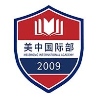 深圳美中学校国际部