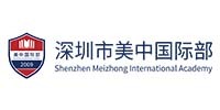 深圳美中学校国际部