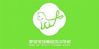 武漢羅斌寵物美容培訓(xùn)學(xué)校
