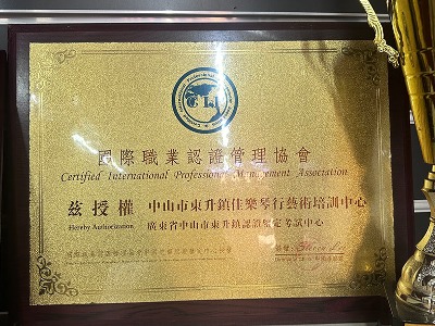 中山佳樂藝考培訓機構的資質怎么樣？都有哪些榮譽？