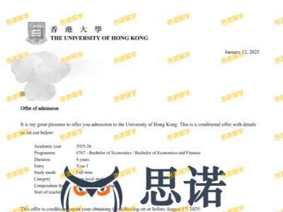 思諾出國留學(xué)之學(xué)員offer展示！