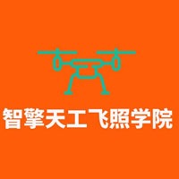 北京智擎天工飛照學院