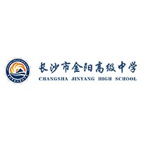 長沙金陽高級中學