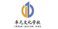 成都卓元文化學(xué)校