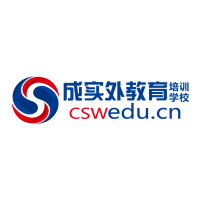 成都成實外教育