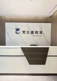梵仕嘉教育