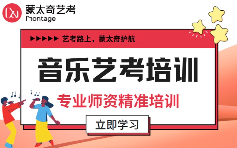 郑州音乐艺考专业培训班