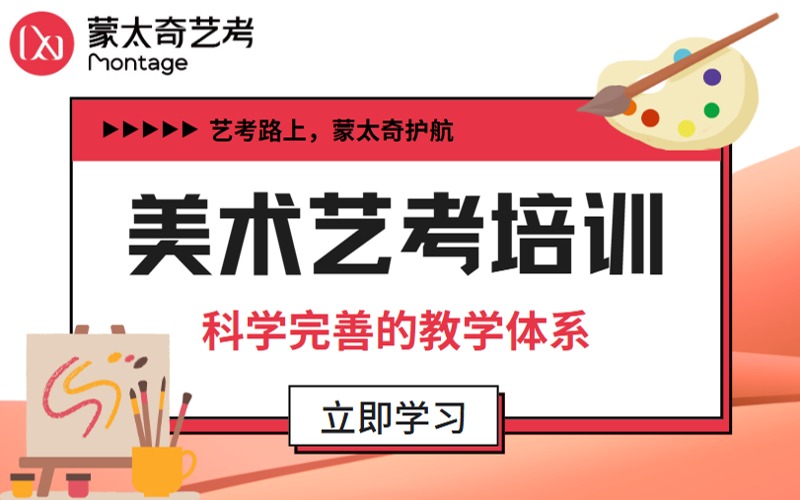 郑州美术艺考专项培训课程